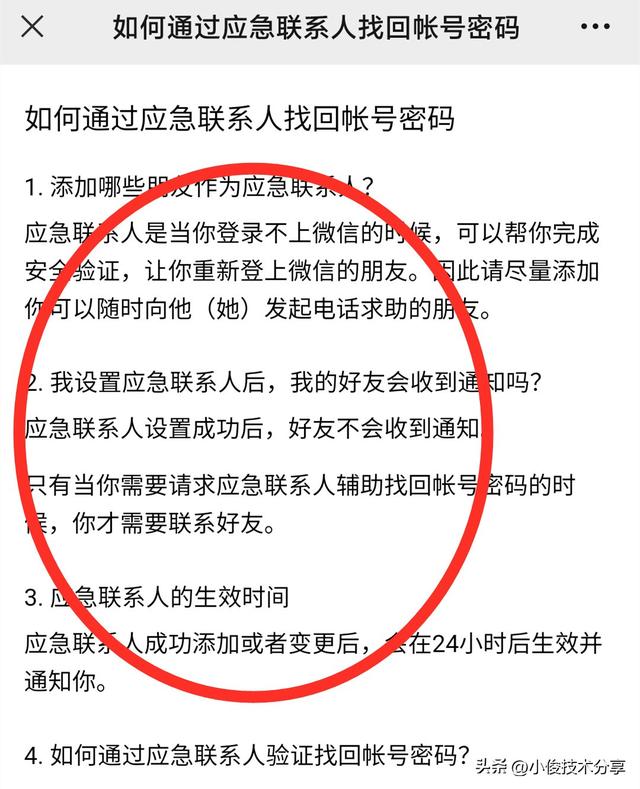 微信登录不了如何解决？微信账号不能登录怎么办