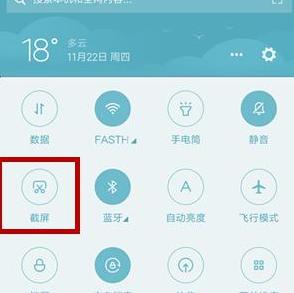 手机截屏怎么截？手机的几种屏幕捕获方法