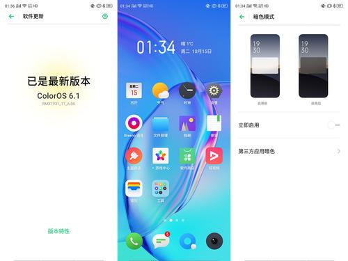 realme x2 pro参数配置，realme x2 pro 深度体验