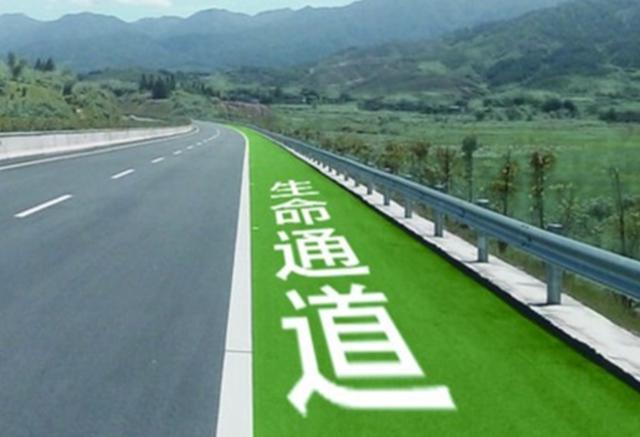 高速公路紧急停车带标志，高速公路的紧急停车带在应急车道