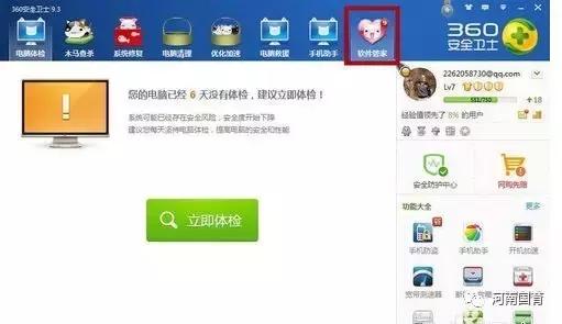 电脑软件卸载在哪里卸载？手把手教你卸载电脑软件的七种方法