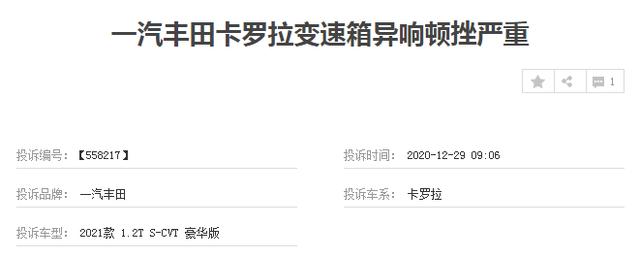 为什么不建议买卡罗拉？为什么一直说丰田卡罗拉质量好