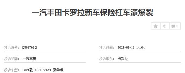 为什么不建议买卡罗拉？为什么一直说丰田卡罗拉质量好