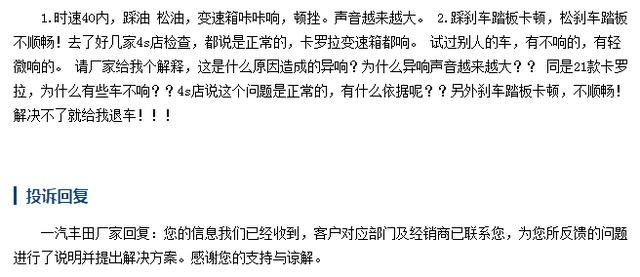 为什么不建议买卡罗拉？为什么一直说丰田卡罗拉质量好