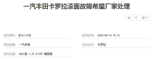 为什么不建议买卡罗拉？为什么一直说丰田卡罗拉质量好