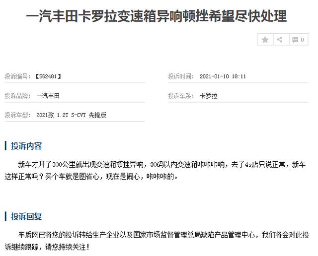 为什么不建议买卡罗拉？为什么一直说丰田卡罗拉质量好