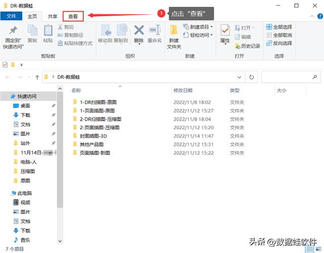 电脑文件后缀名怎么显示出来？显示文件后缀名详细操作步骤