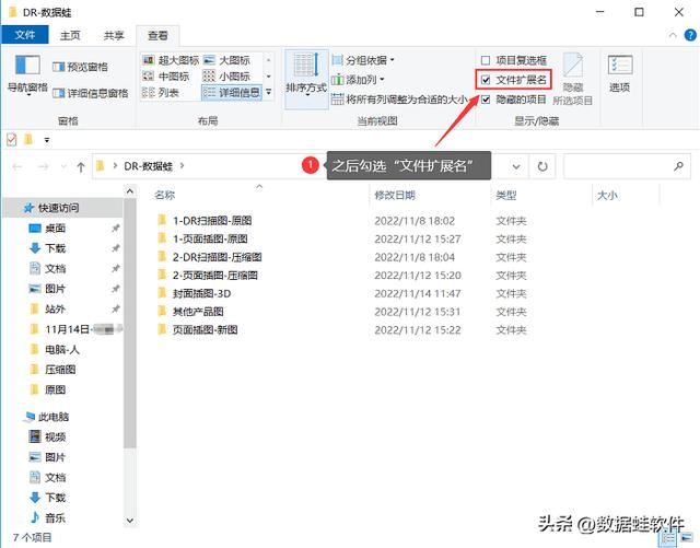 电脑文件后缀名怎么显示出来？显示文件后缀名详细操作步骤