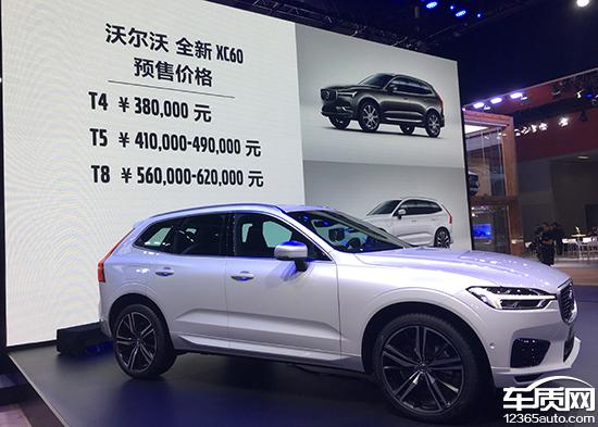 全新xc60价格及图片，售36.99万元起沃尔沃全新xc60