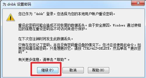 电脑怎么修改密码？修改电脑登录密码详细操作方法