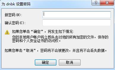 电脑怎么修改密码？修改电脑登录密码详细操作方法