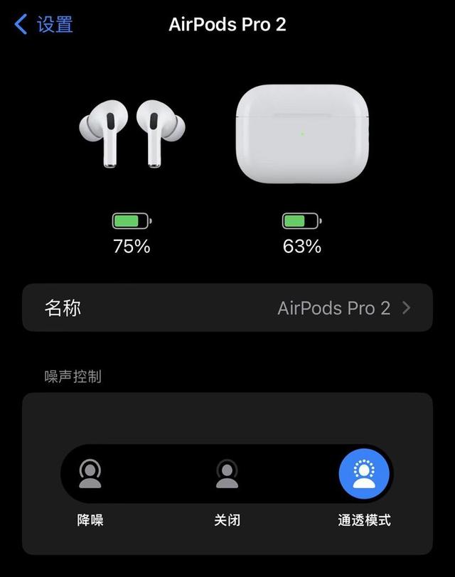 airpods pro2怎么样？airpods pro 2值不值得入手