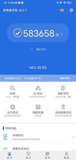 nex3s参数配置，vivo nex3s 5g值得买吗？