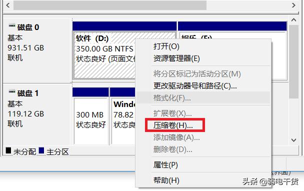 电脑硬盘怎样重新分区？电脑硬盘分区的最佳方法