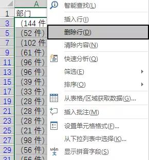 Word表格怎么转换成Excel？word转excel表格最好的办法