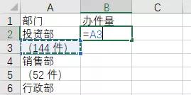 Word表格怎么转换成Excel？word转excel表格最好的办法