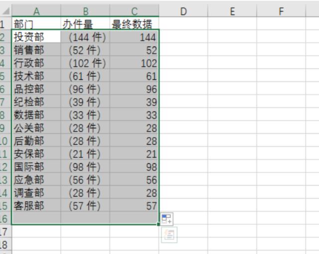 Word表格怎么转换成Excel？word转excel表格最好的办法