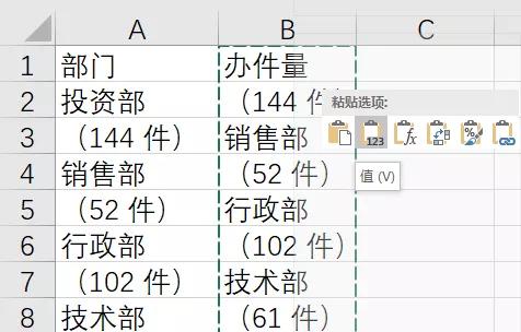 Word表格怎么转换成Excel？word转excel表格最好的办法