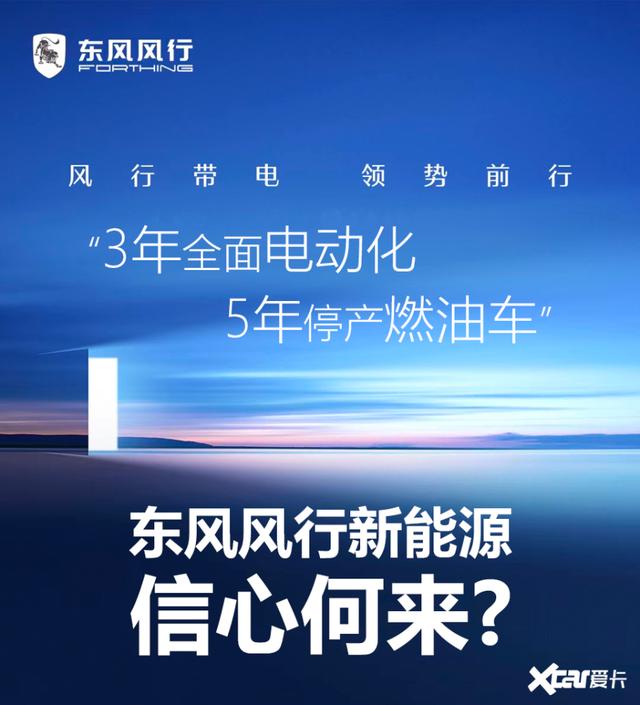 东风新能源汽车有几款？东风风行所有车型及价格表