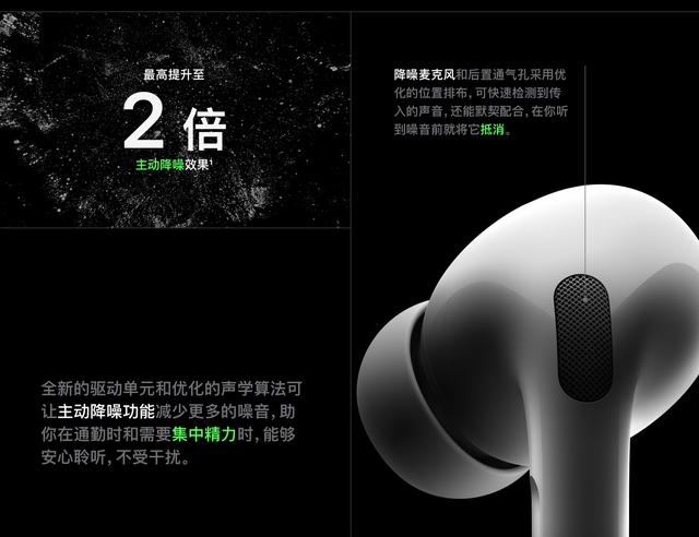 苹果airpods pro2怎么样？airpods pro2使用感受