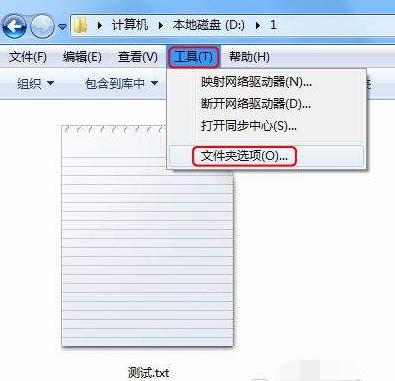 win7后缀名隐藏了怎么打开？Win7如何显示文件的后缀名