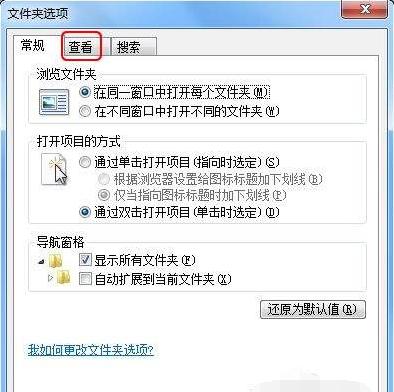 win7后缀名隐藏了怎么打开？Win7如何显示文件的后缀名