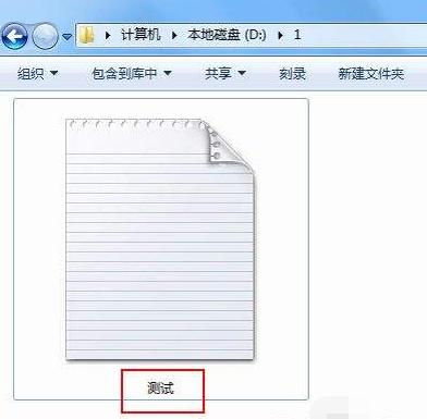 win7后缀名隐藏了怎么打开？Win7如何显示文件的后缀名