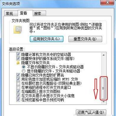 win7后缀名隐藏了怎么打开？Win7如何显示文件的后缀名