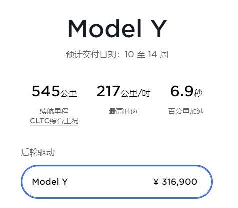 特斯拉model y价格走势，特斯拉model y未来会降价吗？