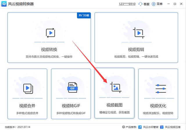 截图不清晰怎么让它变得清晰？视频截图详细操作步骤