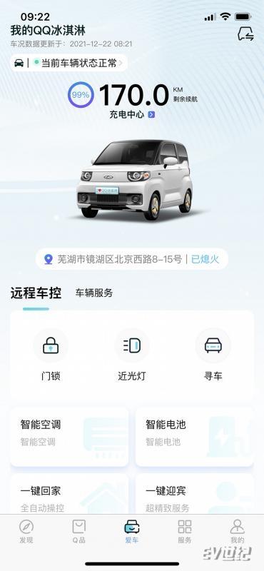 奇瑞新能源冰淇淋qq电动汽车，奇瑞qq冰淇淋圣代配置及车型