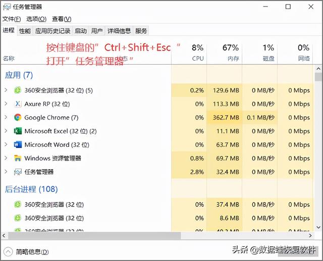 电脑的任务管理器快捷键是什么？怎么结束电脑程序运行