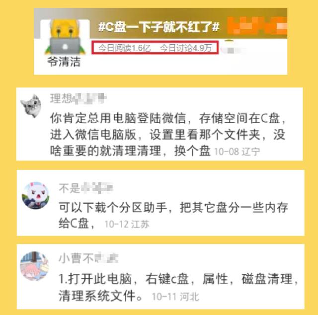 电脑空间不足怎么清理？整理c盘最简单的方法