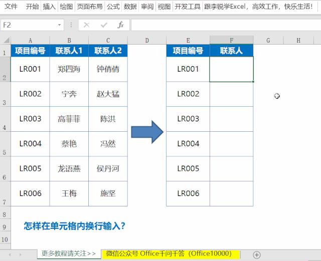 单元格换行怎么操作？单元格里打字如何换行