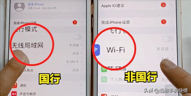 怎么看苹果手机是不是国行？教你鉴别iPhone是否为国行的方法