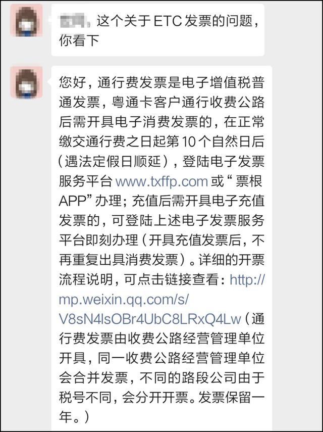 etc自行安装方法图解，新车etc安装教程