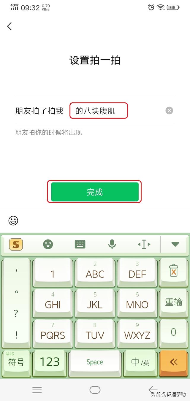 拍一拍设置在哪？微信拍一拍功能添加字的操作步骤