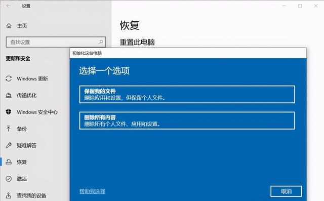 如何将电脑恢复出厂设置？电脑恢复出厂设置详细操作步骤