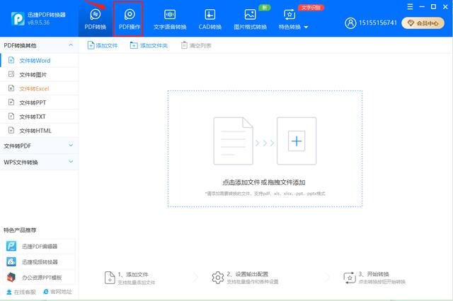 pdf密码强制解除怎么操作？pdf密码强制解除方法分享