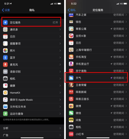 手机天气预报怎么恢复？iPhone手机如何在屏幕上显示天气