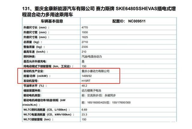 华为汽车m5详细参数配置，华为汽车AITO问界M5百公里油耗