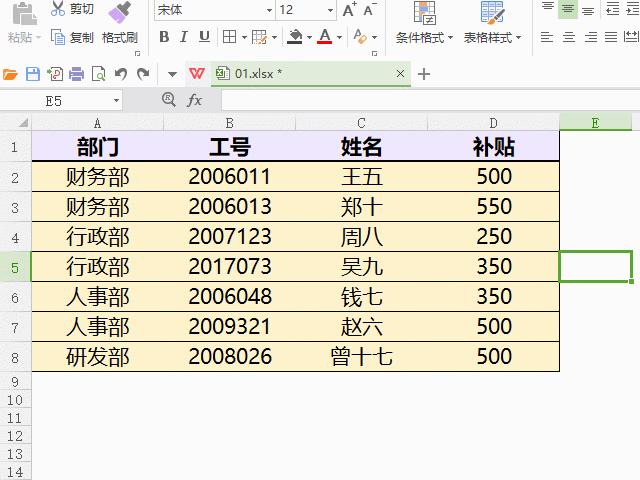 excel表格怎么快速增加多行？excel快速插入多行技巧