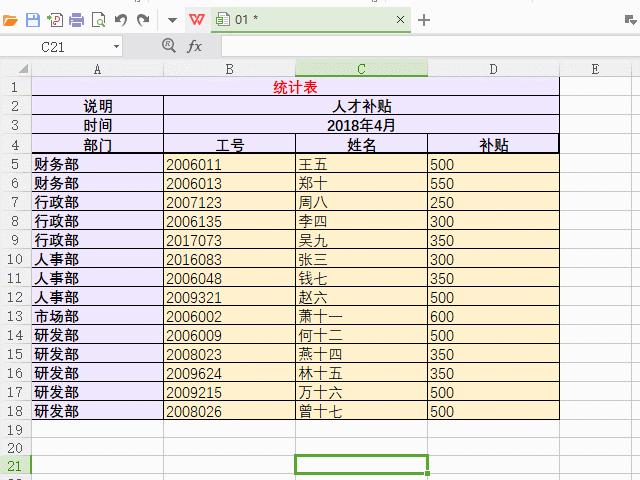 excel表格怎么快速增加多行？excel快速插入多行技巧