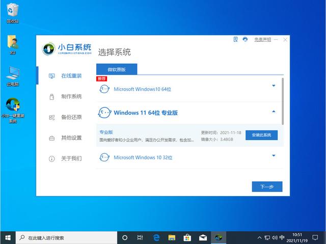 windowsxp系统重装win7系统怎么弄？xp系统升级win7系统的方法