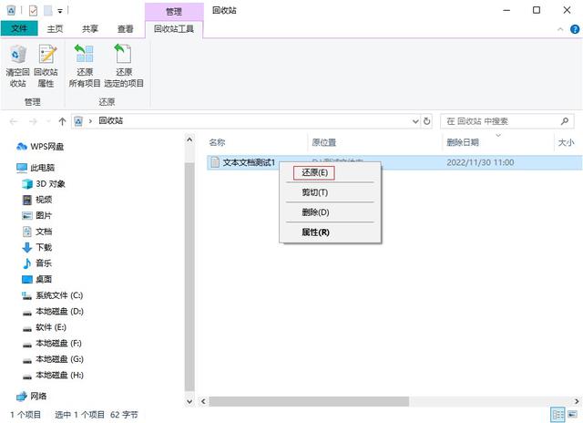 怎样恢复删除的文件？文件夹内文件删除后找回方法