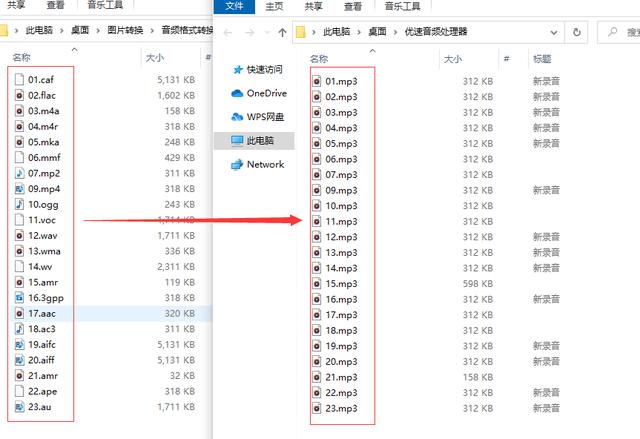 电脑怎么改音乐mp3格式？将音频格式转换成mp3的操作方法