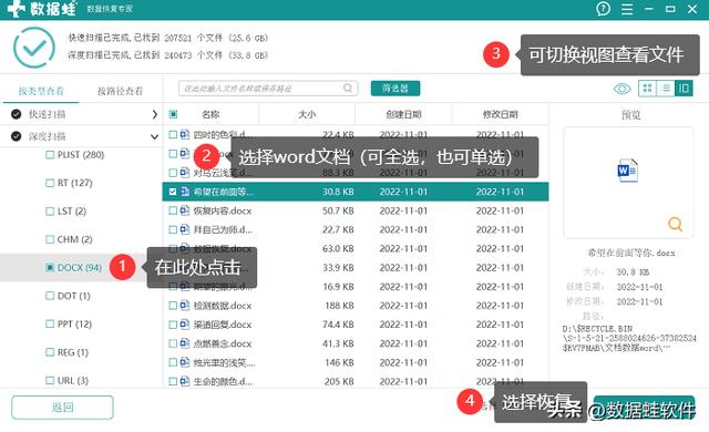 格式化电脑后怎么恢复？电脑格式化了恢复操作步骤