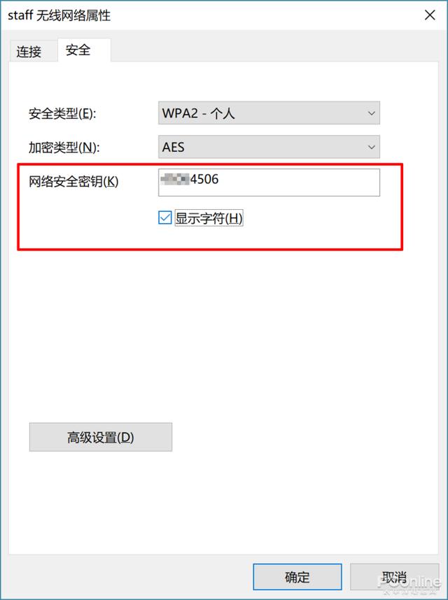 怎么看无线网密码是多少？win10如何查找wifi的密码