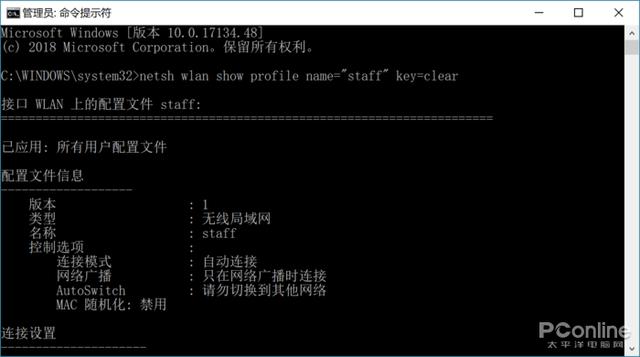 怎么看无线网密码是多少？win10如何查找wifi的密码