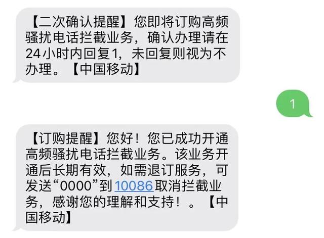 总是接到骚扰电话怎么办？老是接到骚扰电话的解决方法